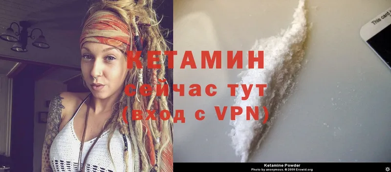 Кетамин ketamine  Кандалакша 