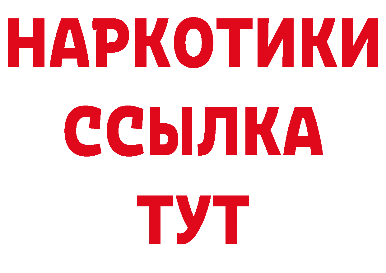 ГАШ хэш рабочий сайт сайты даркнета гидра Кандалакша